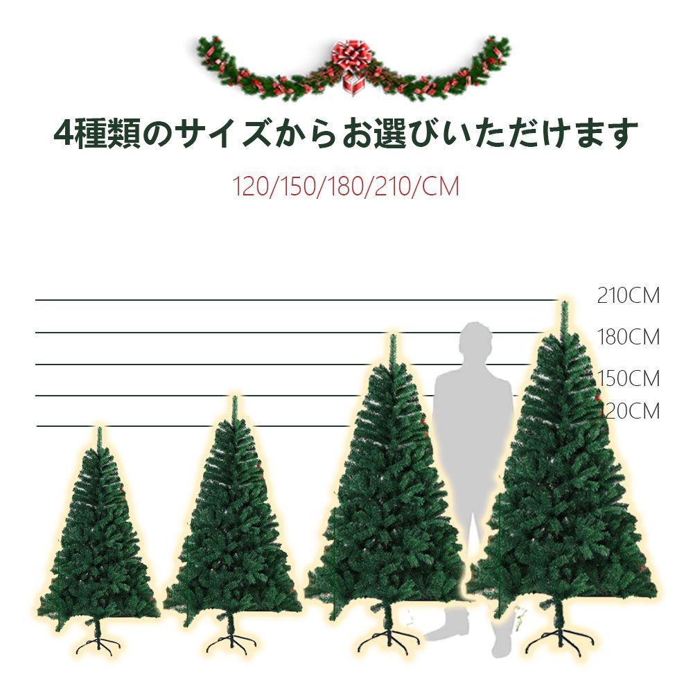 クリスマスツリー 豊富な枝数 高級 ドイツトウヒ ツリー オーナメント ...
