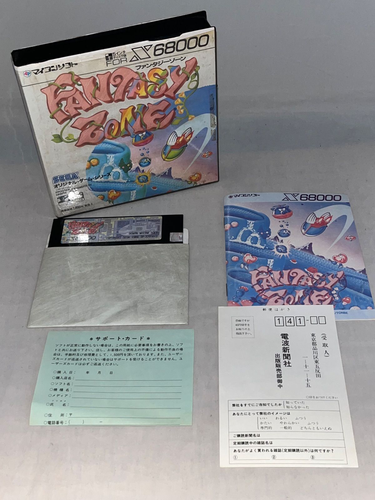 ハガキ付】FANTASY ZONE ファンタジーゾーン ☆x68000 5インチ