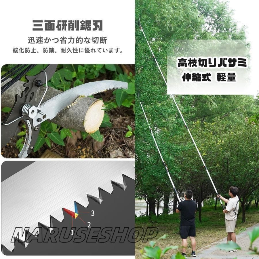 超軽量伸縮式高枝鋏 高枝切りバサミ