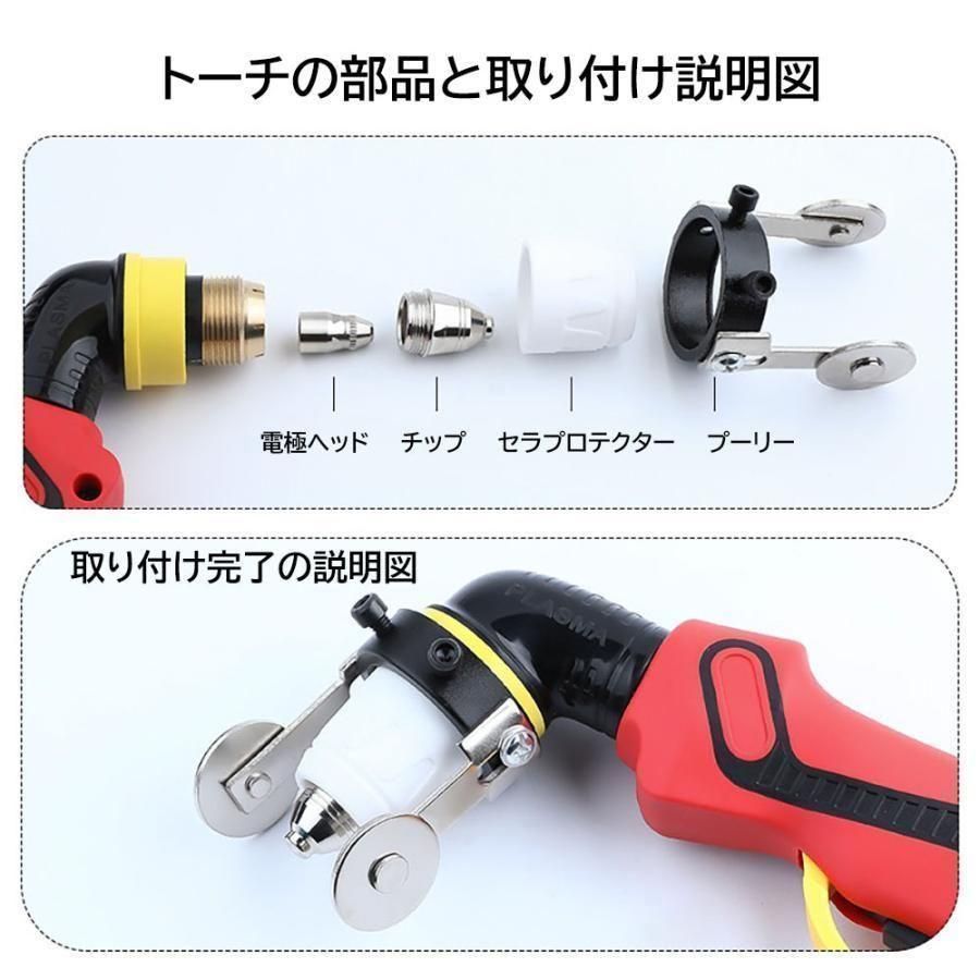 プラズマ切断機 200v トーチ チップ 電極 冷風処理機能 1728 プラズマ切断機 200v トーチ チップ 電極 冷風処理機能 1728