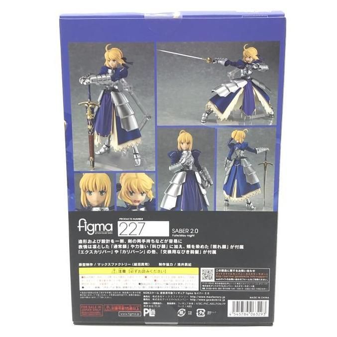 【中古品】 figma セイバー 2.0 欠品あり 中古】未開封）figma セイバー2.0[24] - メルカリ