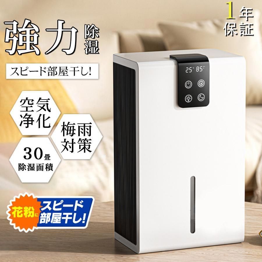 除湿機衣類乾燥小型花粉対策21台3役強力除湿省エネ部屋干しコンパクト電気代空気清浄機静音パワフル除湿梅雨対策ペルチェ式
