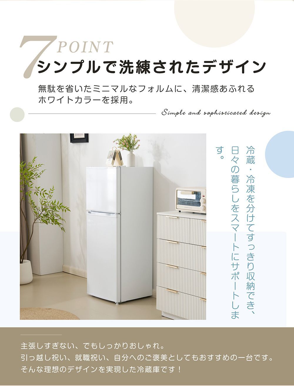 冷蔵庫 ひとり暮らし 冷凍庫付き 一人用 2ドア 112L 82L/30L おしゃれ