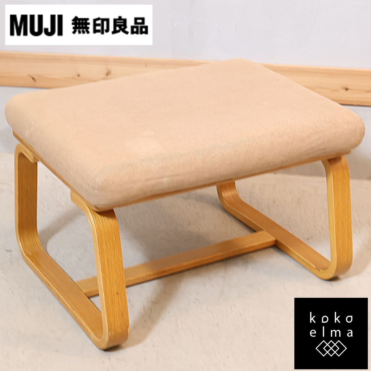 ertn様専用 無印良品 MUJI オーク材 リビングでもダイニングでもつかえるベンチ スツール オットマン シンプル ナチュラル 北欧スタイル -  メルカリ