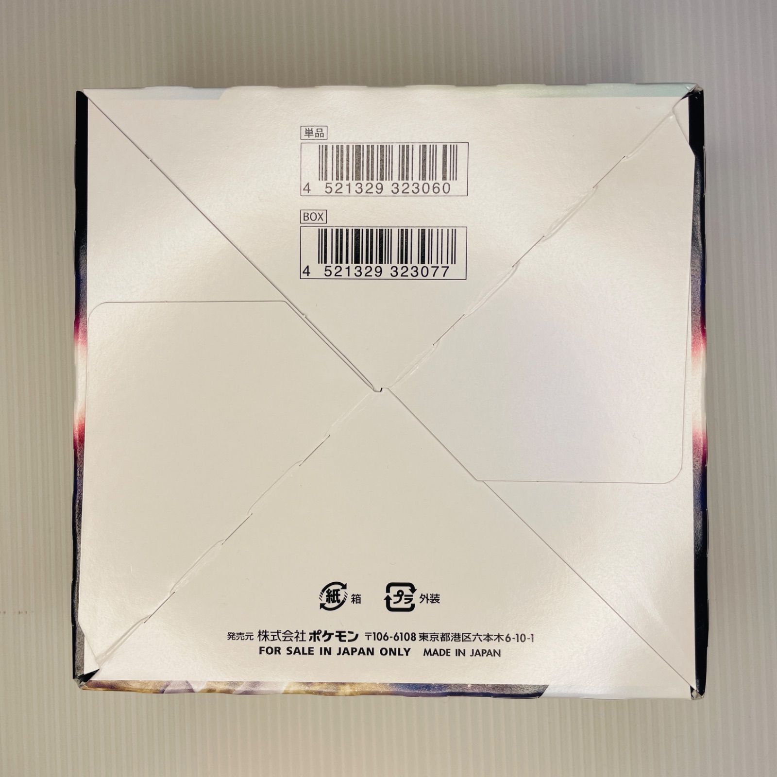 ポケモンカード スターバース 1box - メルカリ