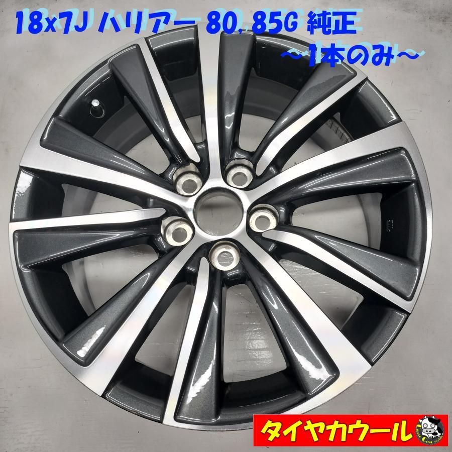 ◆配送先指定あり◆ 18x7J ハリアー 80 85G 純正 5H -114.3 1本のみ 〜本州 四国は 〜