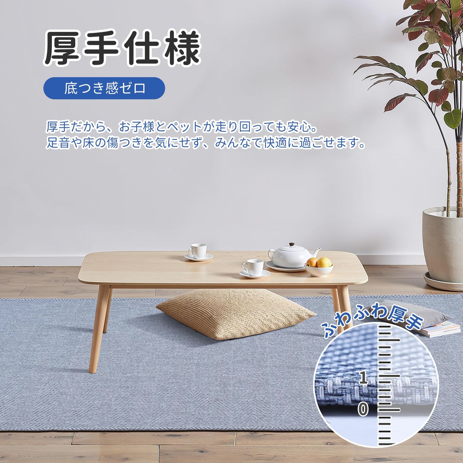 滑り止め付き 床暖房対応