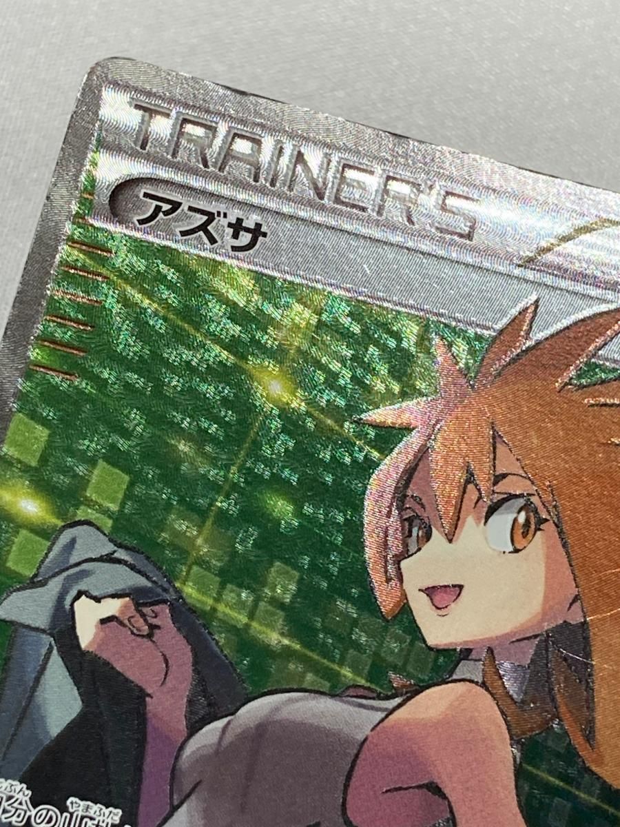 アズサ SR [青い衝撃] XY8 064/059 状態難 ポケモンカード ポケカ