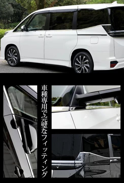 ヴォクシー ウェザーモールガーニッシュ