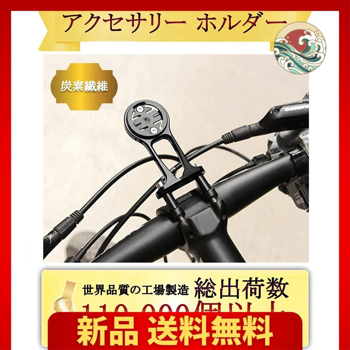 自転車 ダブルハンドル バーエクステンション 炭素繊維 自転車アクセサリー ホルダー 2フレーム 20cm 自転車用コンピューターマウント ブラケット  Garmin/Bryton/Cateye/Brighton/GPS/GoProアクションカメラ用 31.8と メルカリ