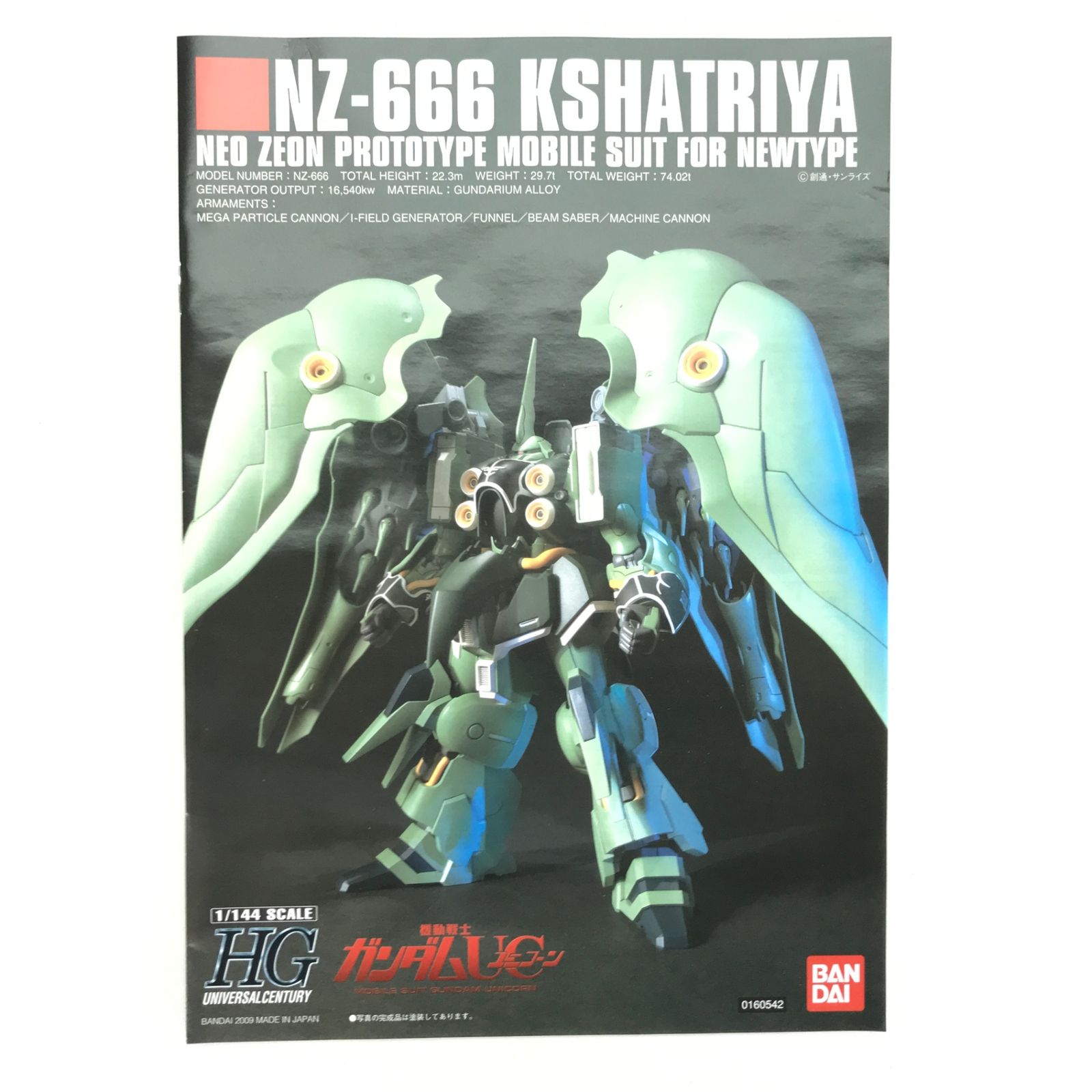 バンダイ HGUC 1/144 クシャトリヤ 機動戦士ガンダムUC BANDAI