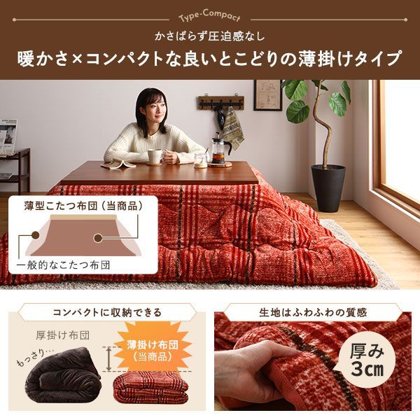 薄掛け こたつ布団 単品 【円形 ブラウン 約220cm】 フランネル