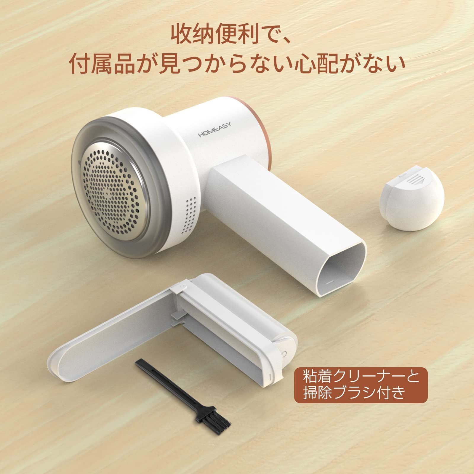 在庫処分】HOMEASY 毛玉取り 【2-in-1デザイン】 電動 けだま