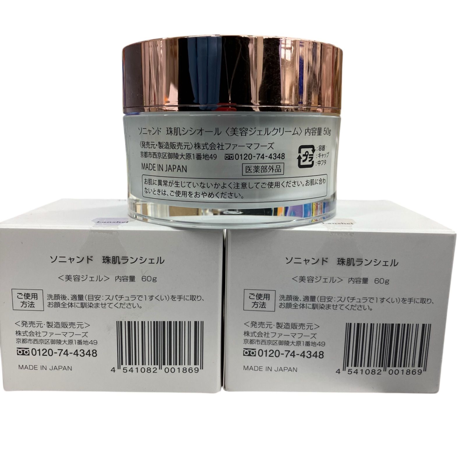 sognando（ソニャンド）公式サイト｜珠肌シシオール ソニャンド珠肌