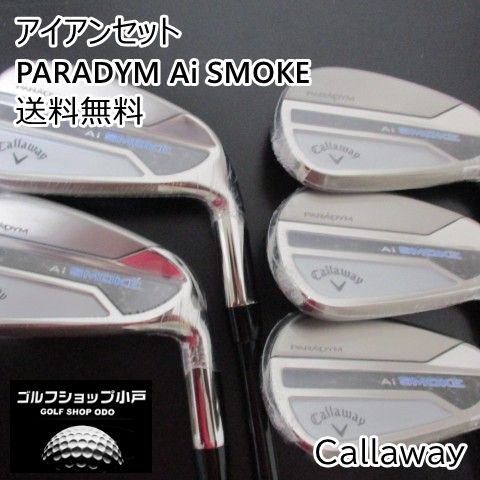アイアンセット キャロウェイ PARADYM Ai SMOKE/TENSEI 50 for アイアンセット キャロウェイ PARADYM Ai SMOKE/TENSEI 50 for