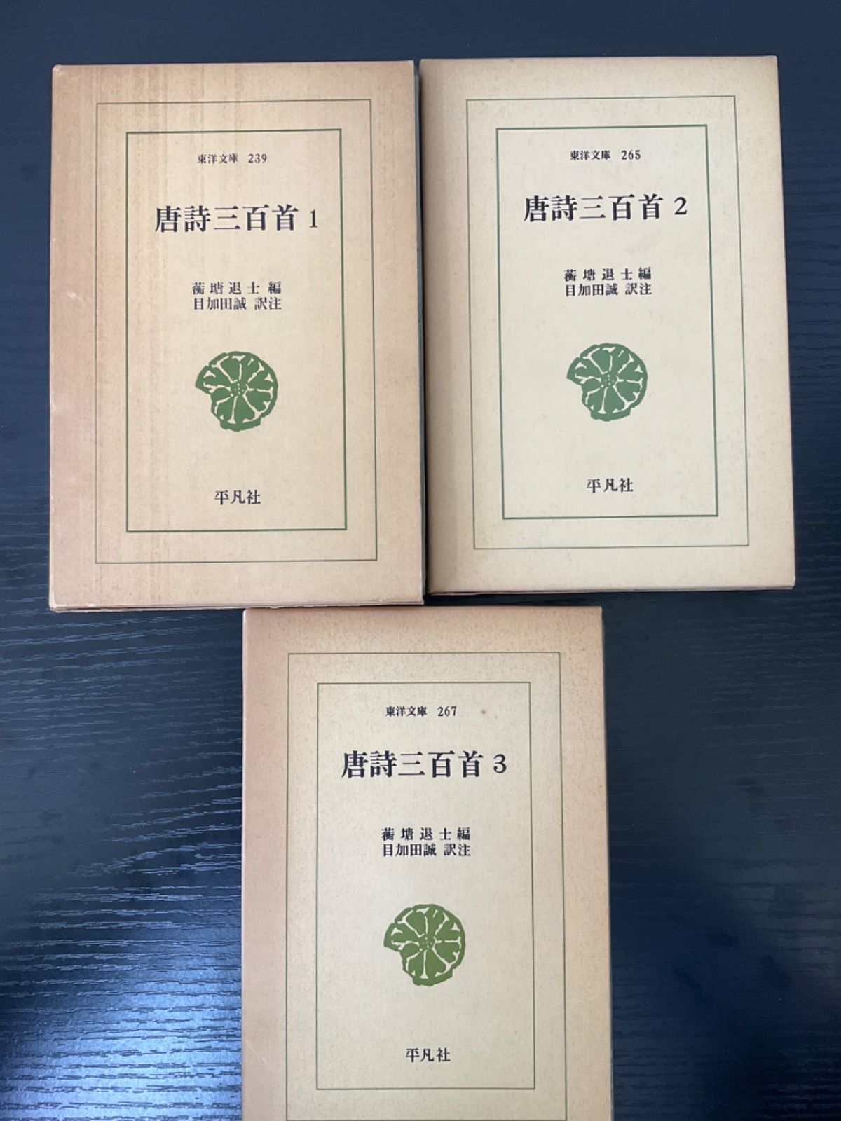 平凡社 東洋文庫 蕪村句集講義 全３巻 平凡社 東洋文庫 蕪村句集講義 全3巻 蕪村句集講義 全3巻