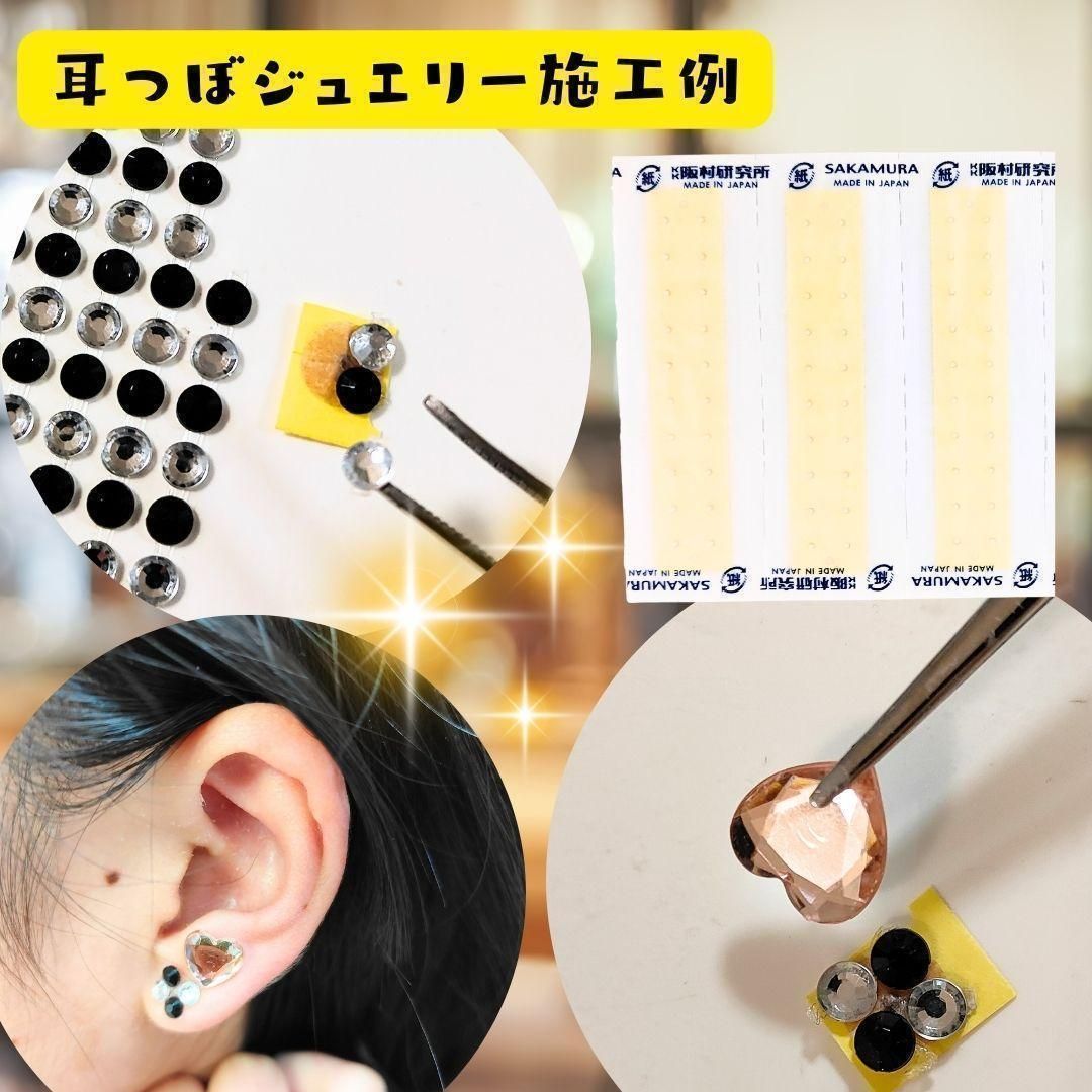 耳つぼジュエリー マグレイン