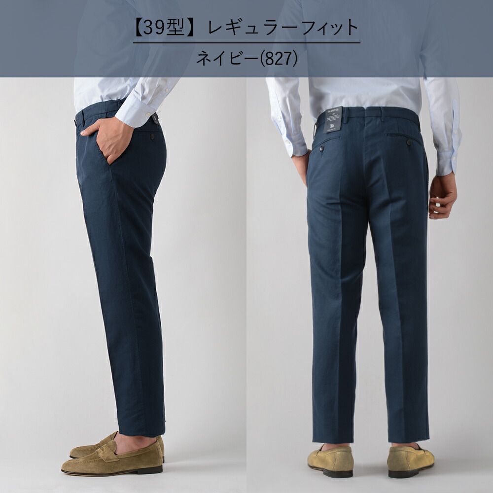 ♥ インコテックス 春夏秋 39型 チノリーノ ネイビー 1W0039-9189 リネン混紡 ストレッチ無し 正規品 レギュラーフィット INCOTEX 裾上げ無料