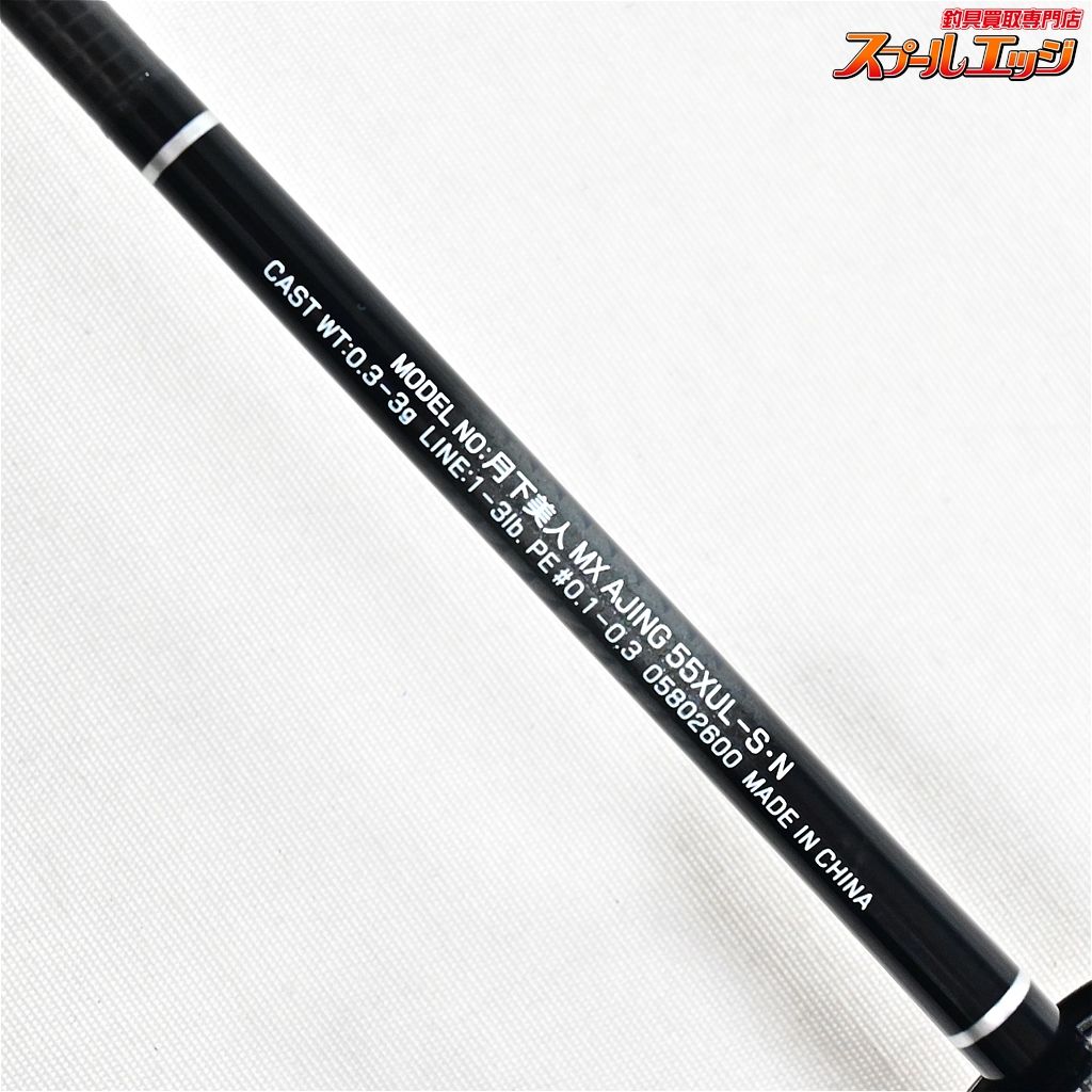 ダイワ(Daiwa) 月下美人 AIR AGS 64LFS 01480142｜アウトドア