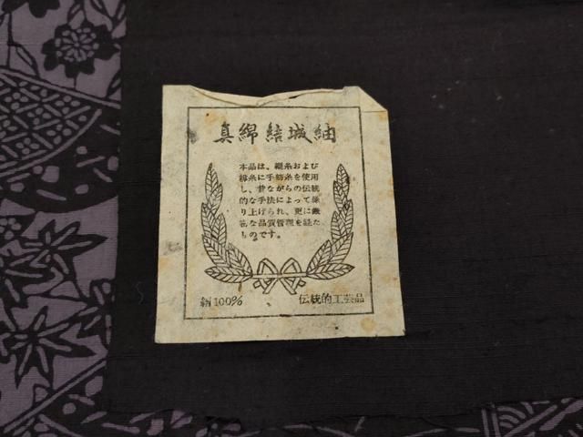 平和屋着物▽本真綿結城紬 単衣 亀甲文 反端付き 正絹 逸品