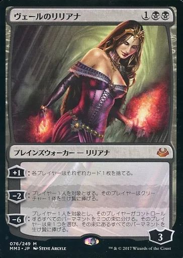 中古】マジックザギャザリング 076/249[神話R]：【MM3】ヴェール