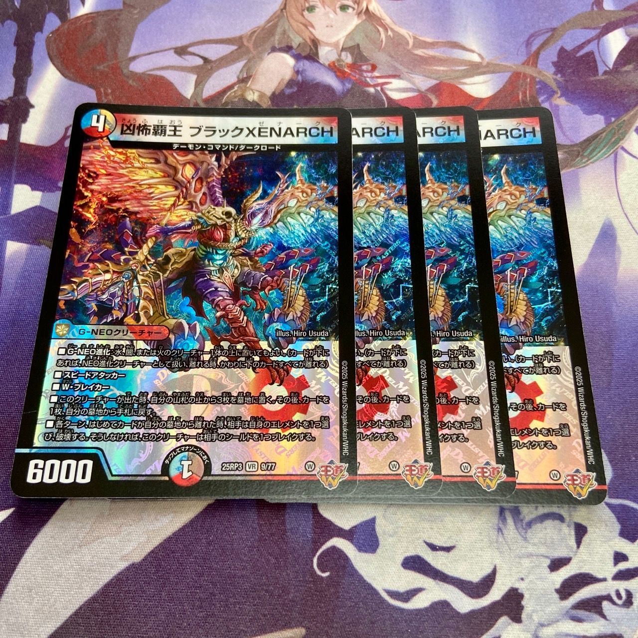 ブラックゼナーク 4枚 シークレット シク デュエルマスターズ デュエマ デュエルマスターズ デュエマ 死神覇王 ブラックゼナーク シークレット