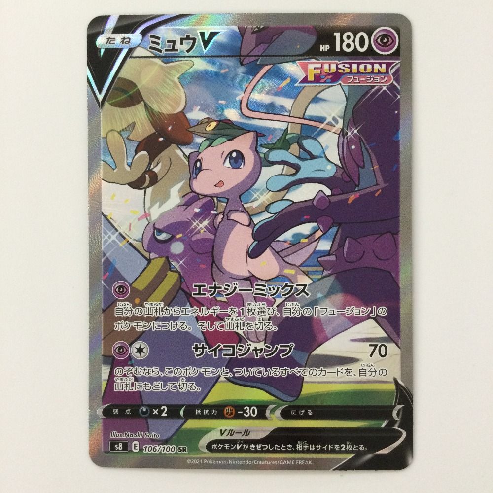 ζζ ポケモンカード ミュウV 106/100/S8/B SR ポケカ - メルカリ