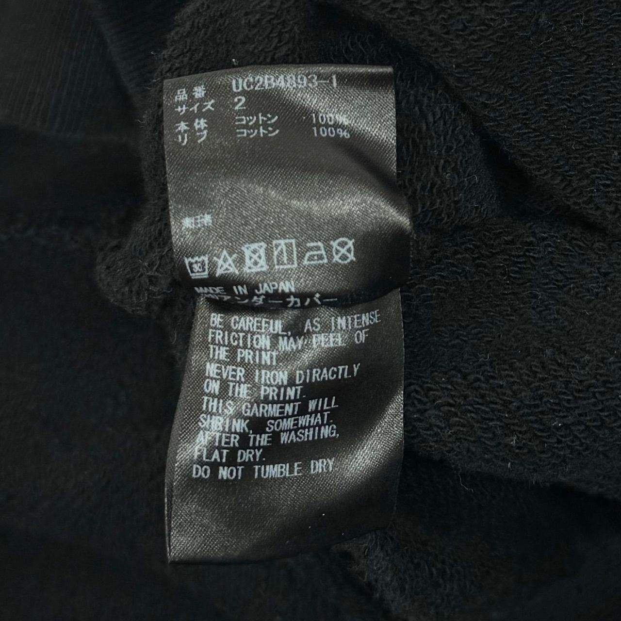 UNDERCOVER 22AW BIGSWEAT U FACE スウェット トレーナー アンダー  