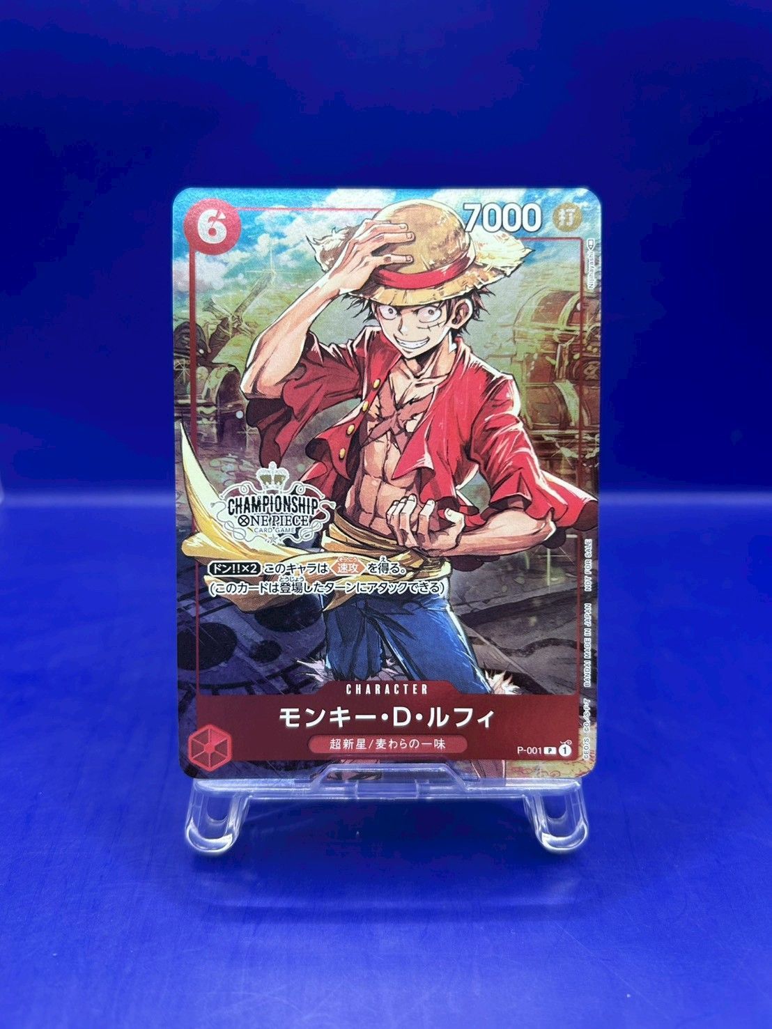モンキー・D・ルフィ：チャンピオンシップセット2022 P P-001 Amazon.co.jp: ONE PIECE チャンピオンシップセット2022