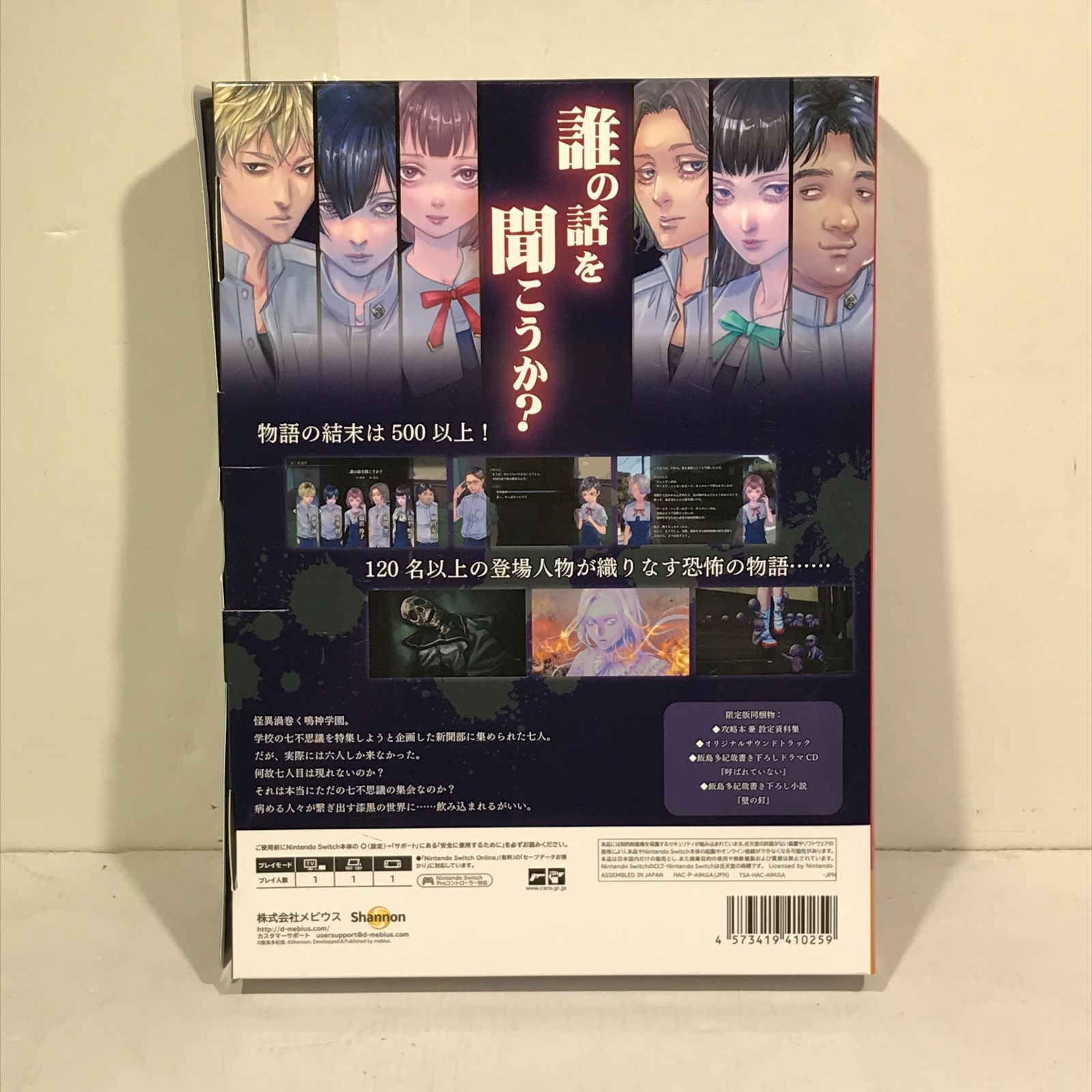 アパシー　鳴神学園七不思議　限定版　新品未開封　Switch Amazon.co.jp: アパシー 鳴神学園七不思議 通常版 : ゲーム