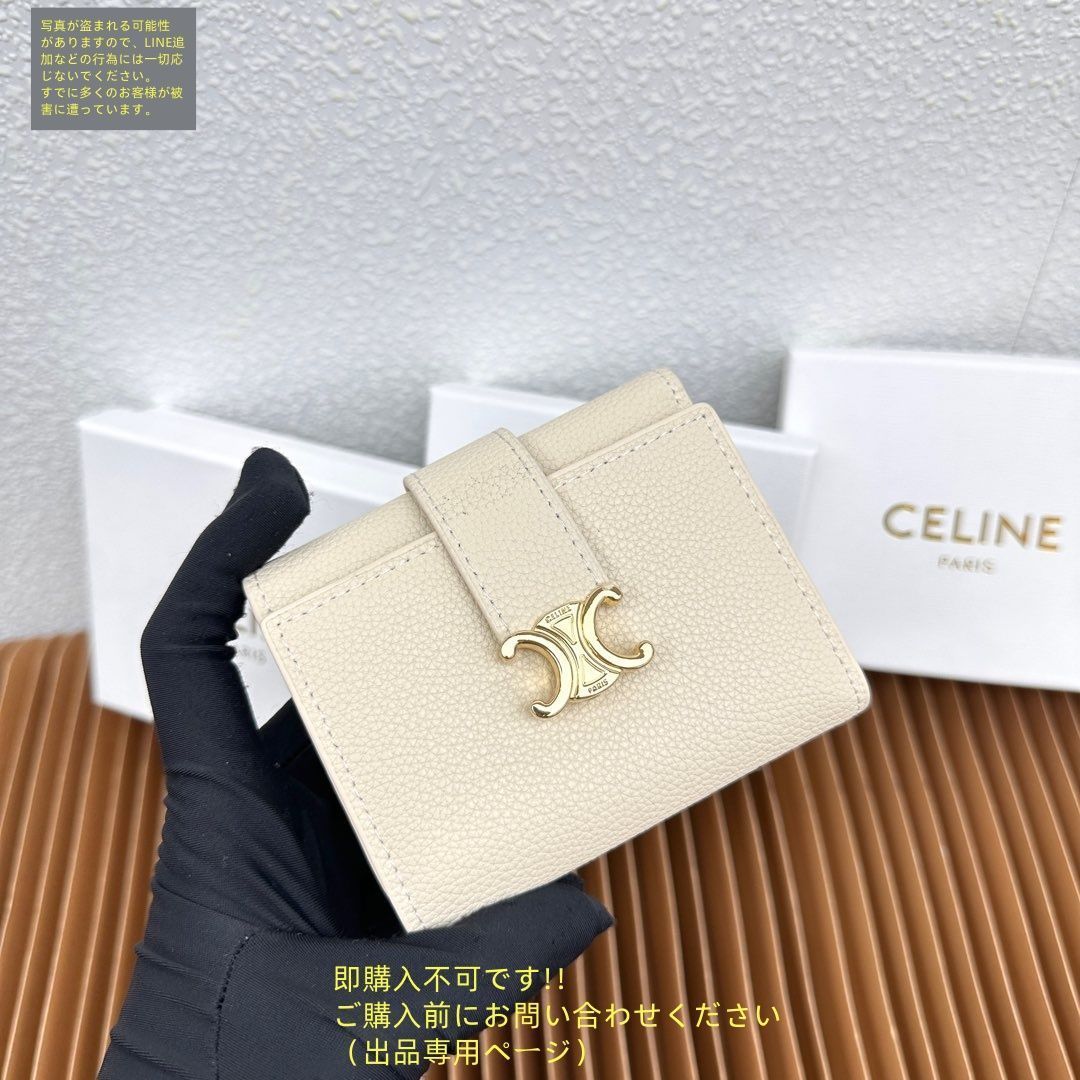 期間限定セール！！セリーヌウォレット 新製品 本日特価 CELINE セリーヌ ウォレット 折り財布 小銭入れ