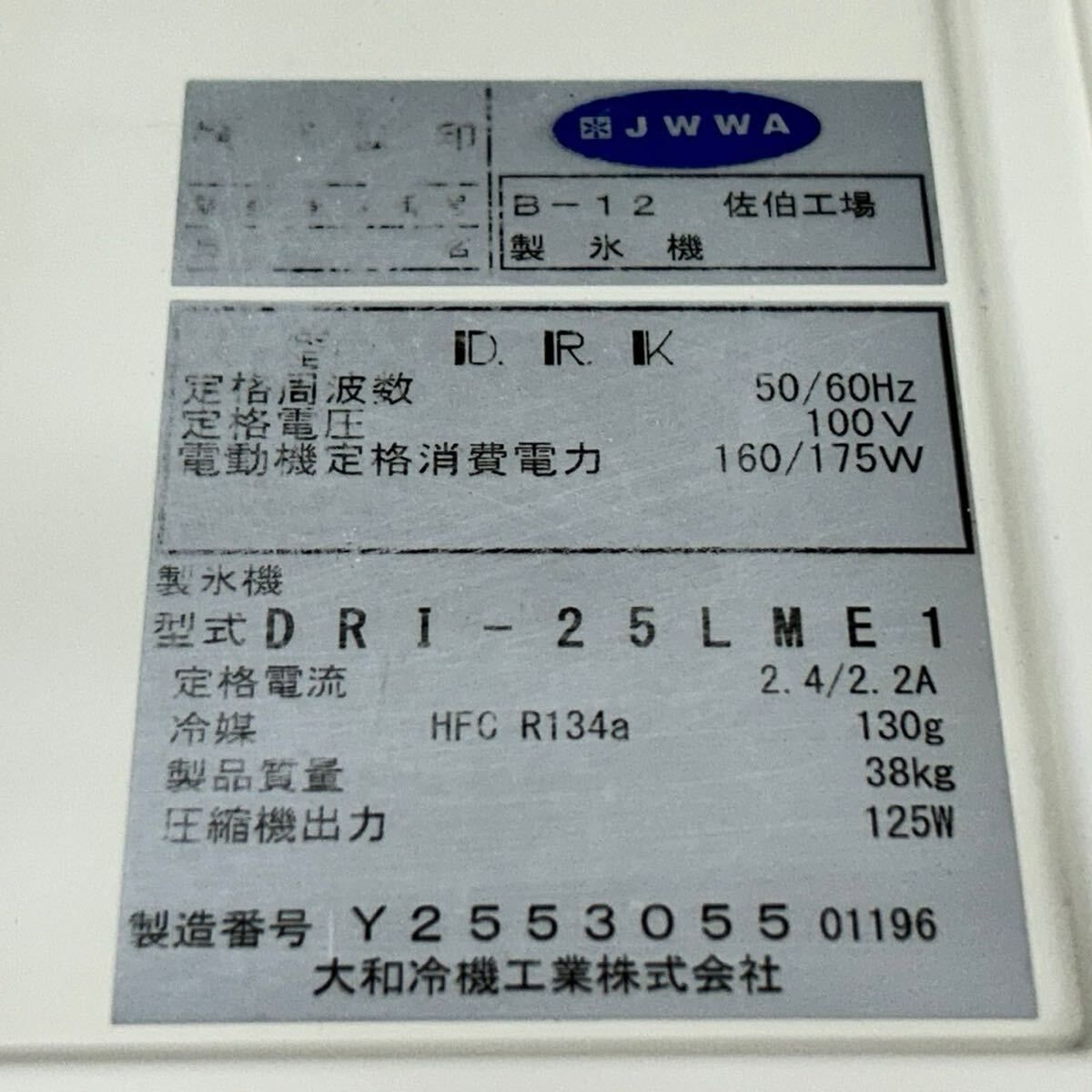 ☢ 大和冷機