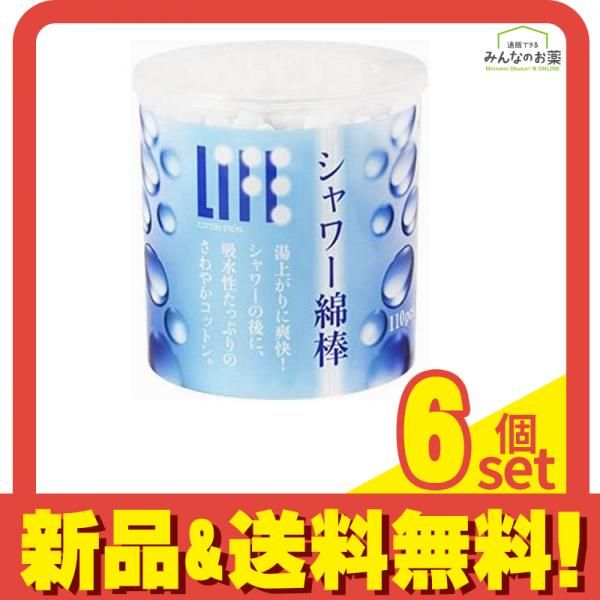 ライフ シャワー綿棒 110本 ケース入 6個セット