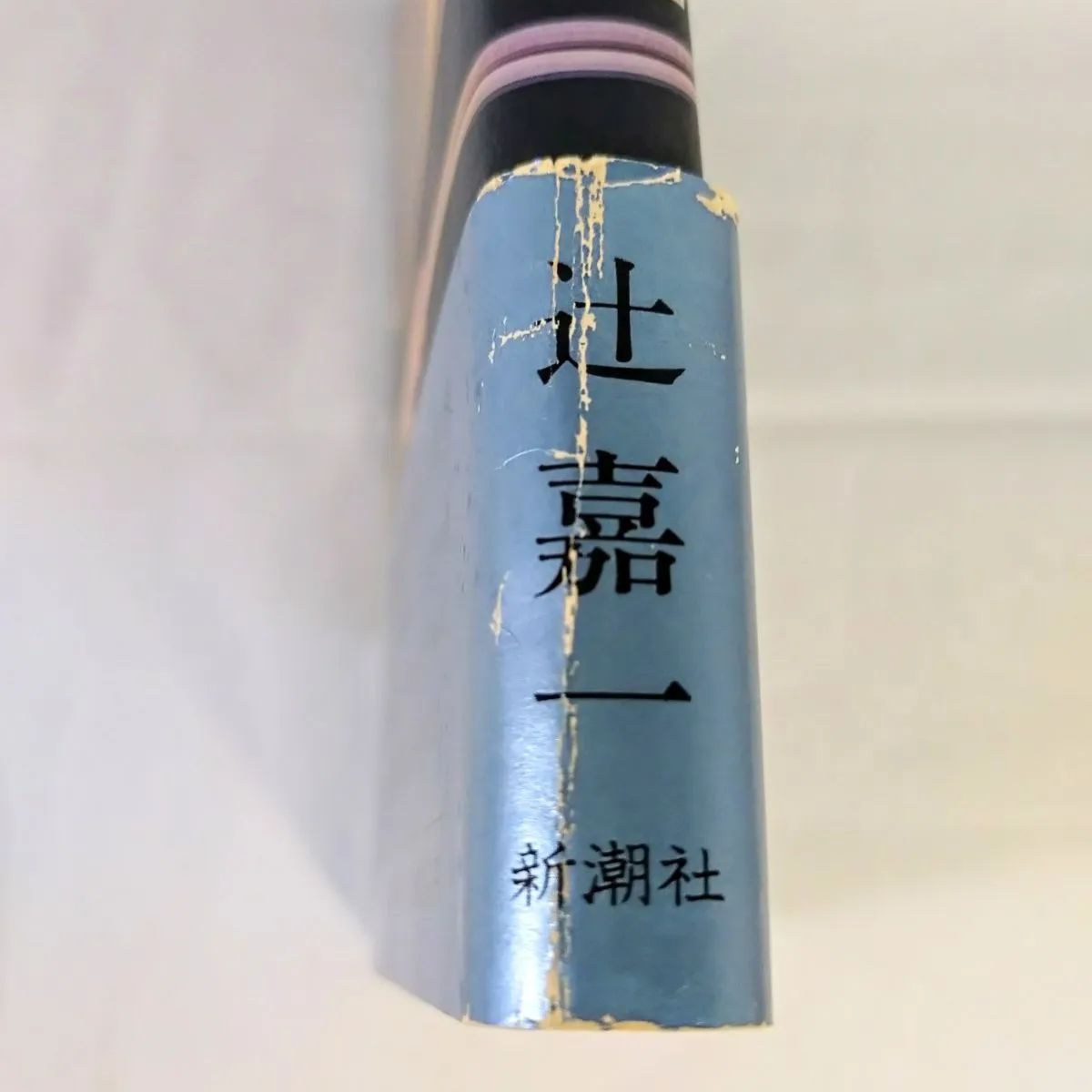 料理歳時記/旬を盛る/春夏秋冬 /辻嘉一/4冊セット/新潮出版