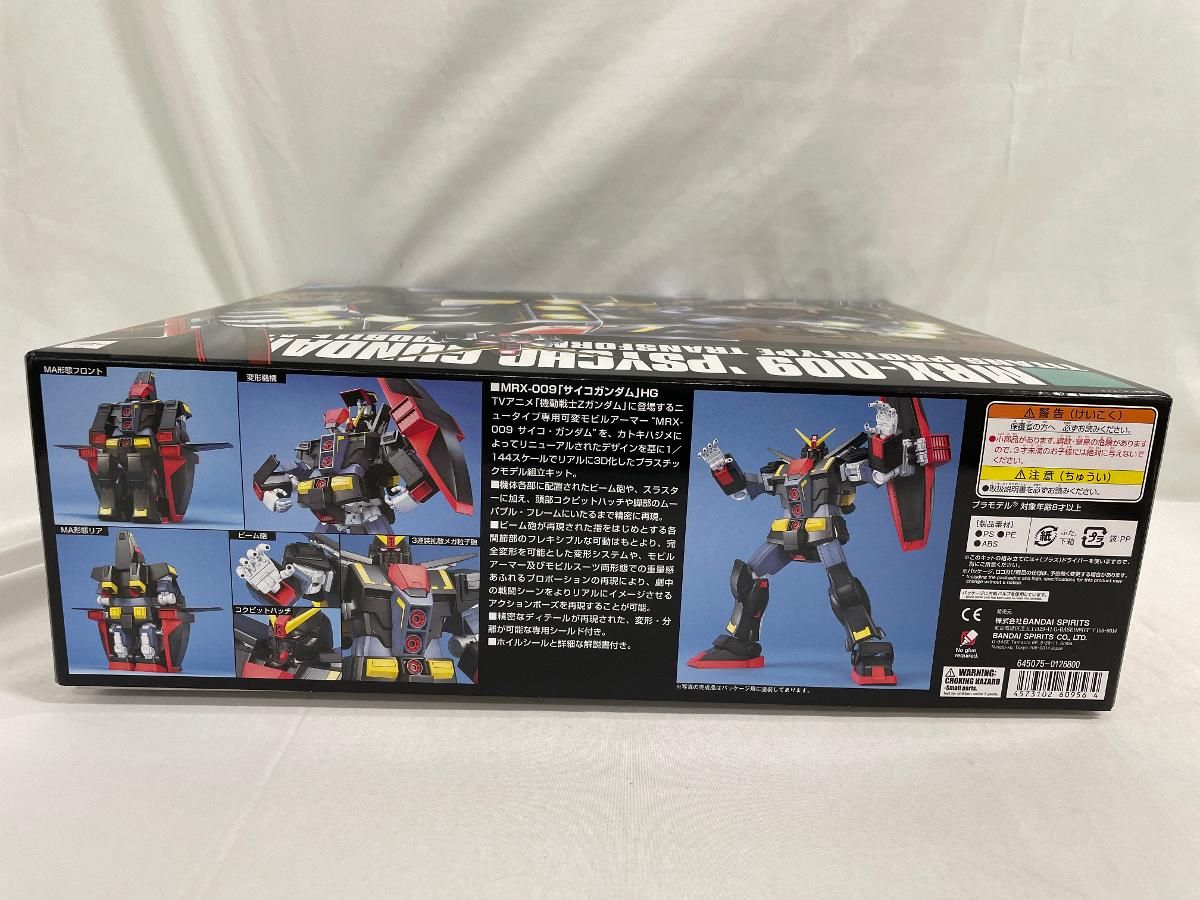 サイコガンダム