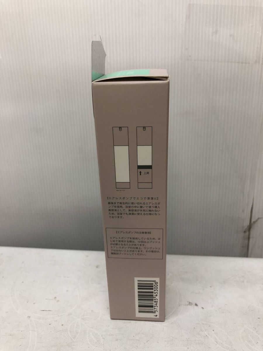 アイヨン 導入美容液