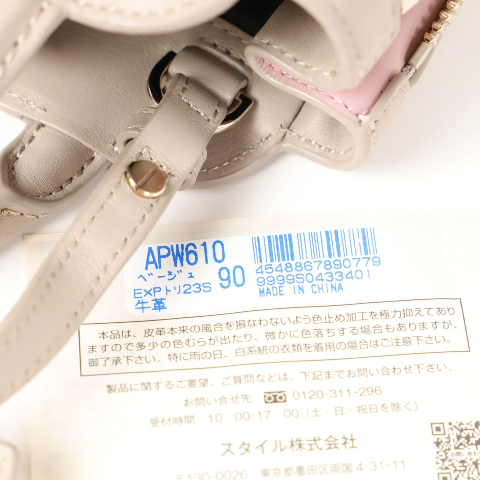 779 新品 ポールスミス エキスパンダブルカラートリム 2WAY ミニ 