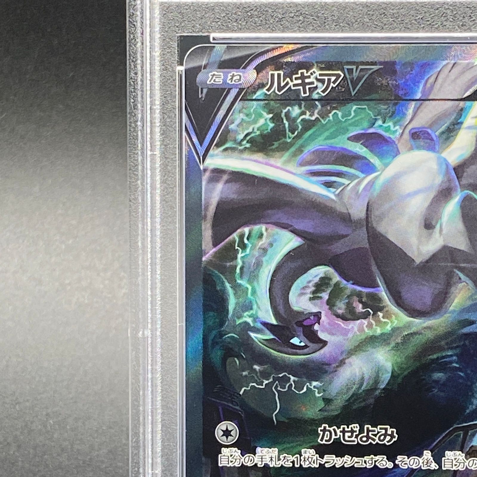 PSA10】ルギアV SR 110/098 - メルカリ