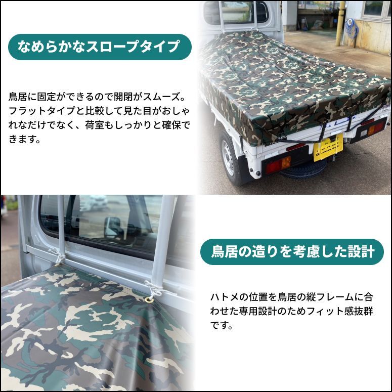荷台シート