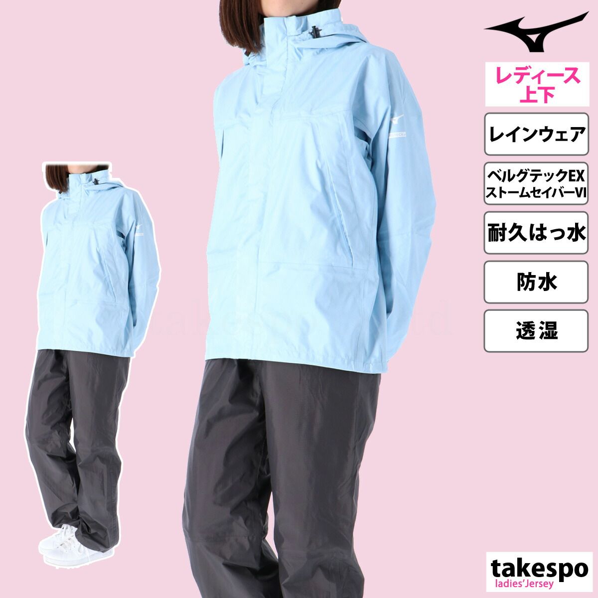 レディース Mizuno