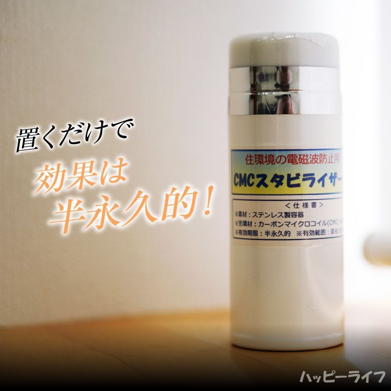 【メルカリ限定】電磁波対策 防御スタビライザー2個セット メルカリ限定】電磁波対策 防御スタビライザー2個セット