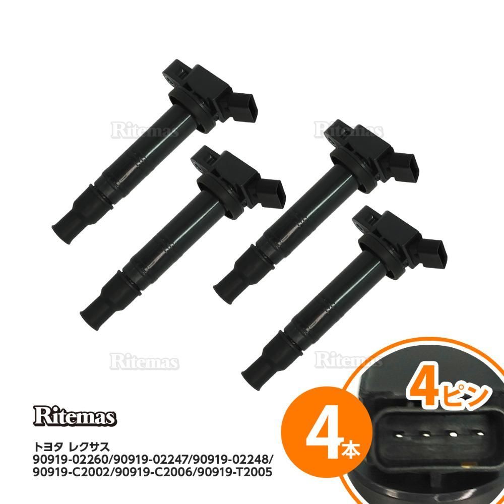 イグニッションコイル ハイエース・レジアスエース TRH224W/TRH226K/TRH228B/TRH229W/TRH211K/TRH216K 2TRFE 90919-02260 4本 igc033-4