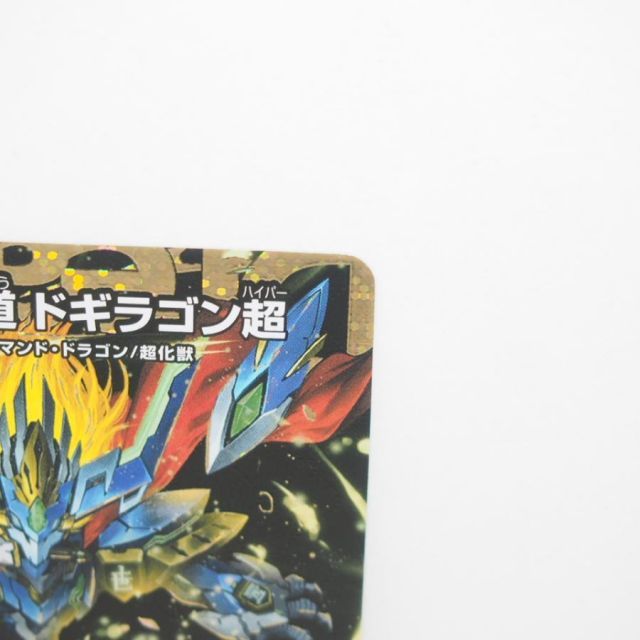24RP1  DMR  蒼き王道　ドギラゴン超　4枚 71F7UiXFPKL._UF350,350_QL50_.jpg