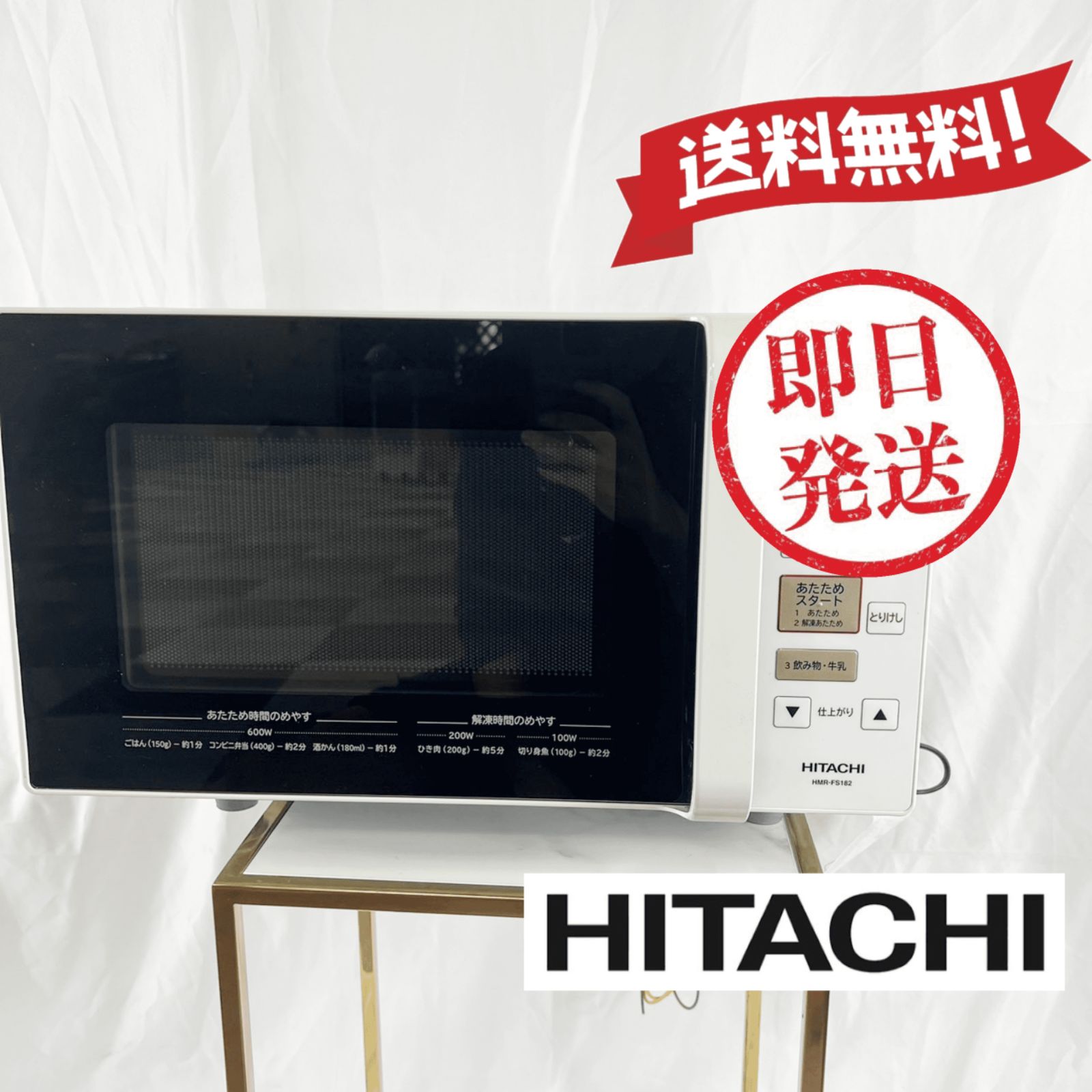 2021年製】日立 電子レンジ HITACHI HMR-FS182-