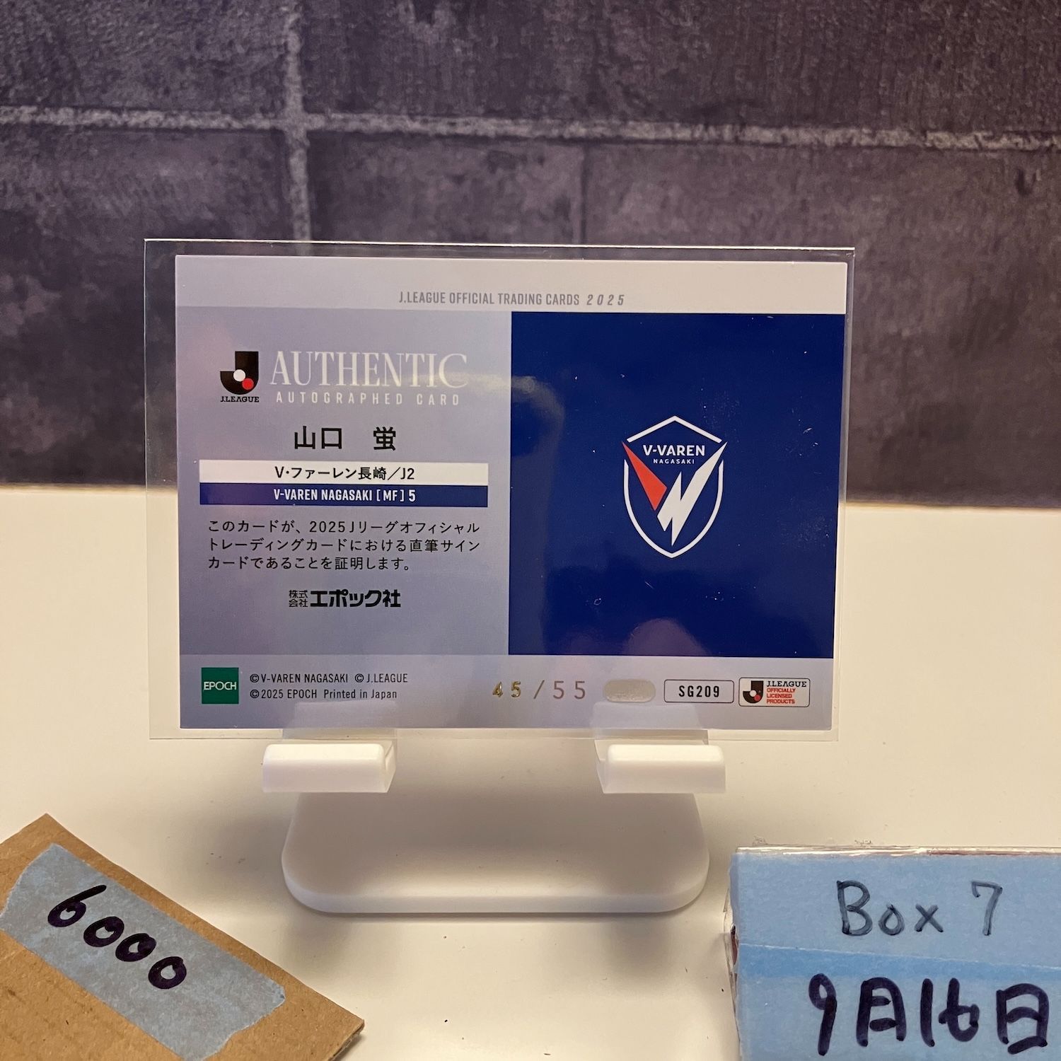 2025 EPOCH J.League 山口蛍 45/55 直筆サイン Vファーレン長崎