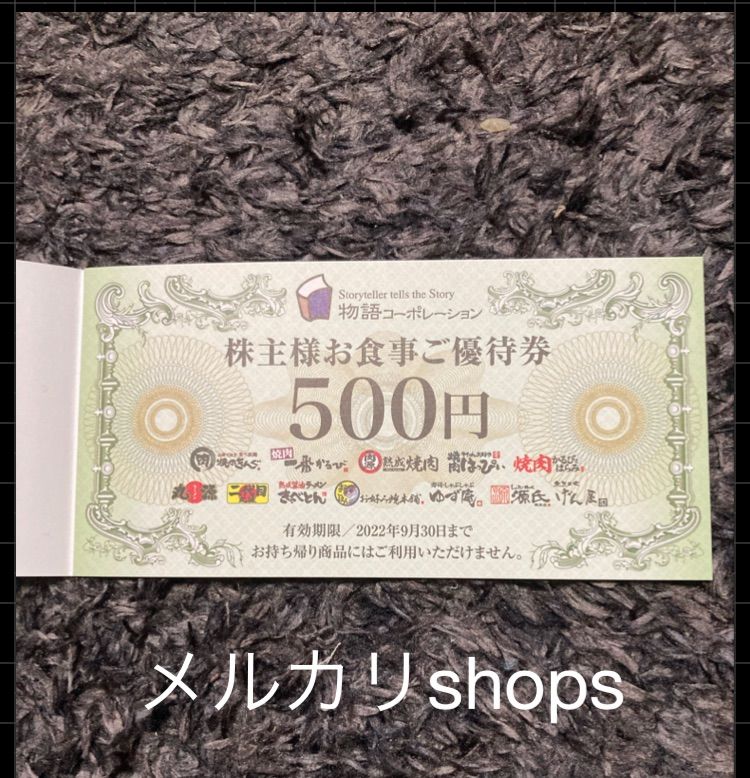 10500円分◇きちりホールディングス株主優待券◇有効期限2025/9 10500円分◇きちりホールディングス株主優待券◇有効期限2025/9