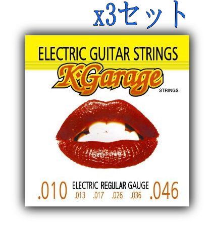 x3セット K-GARAGE エレキギター弦 010-046 ケーガレージ - メルカリ