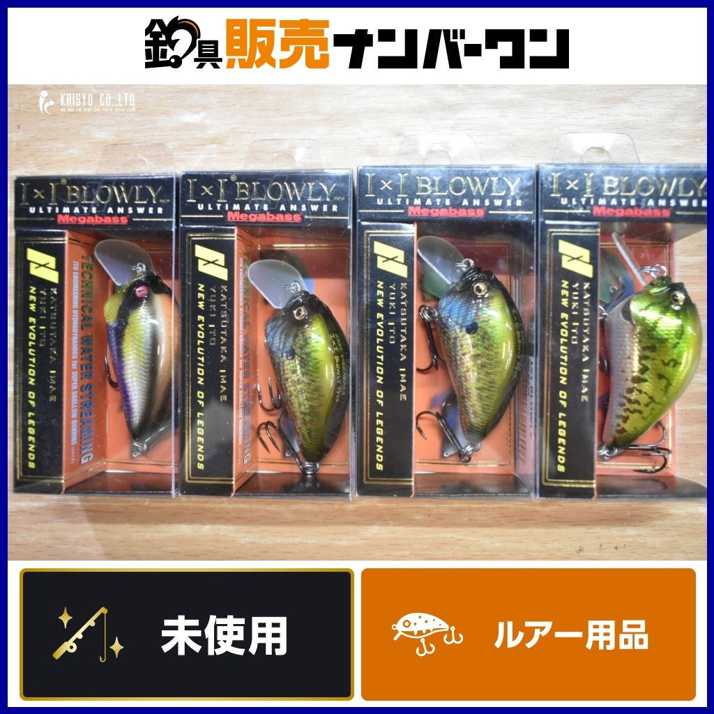 メガバス アイバイアイ ブローリー 4個セット MEGABASS I×I BLOWLY バス ブラックバス 釣り 等に