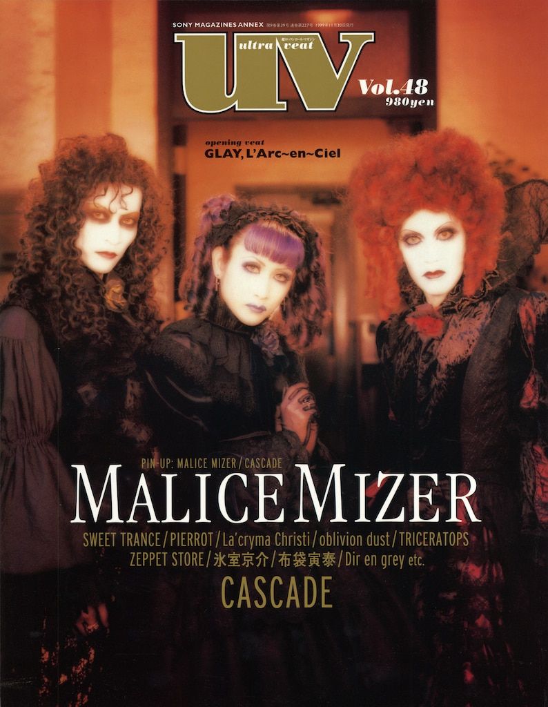 MALICE MIZER|CASCADE 1999年11月|雑誌 uv ultra veat Vol.48