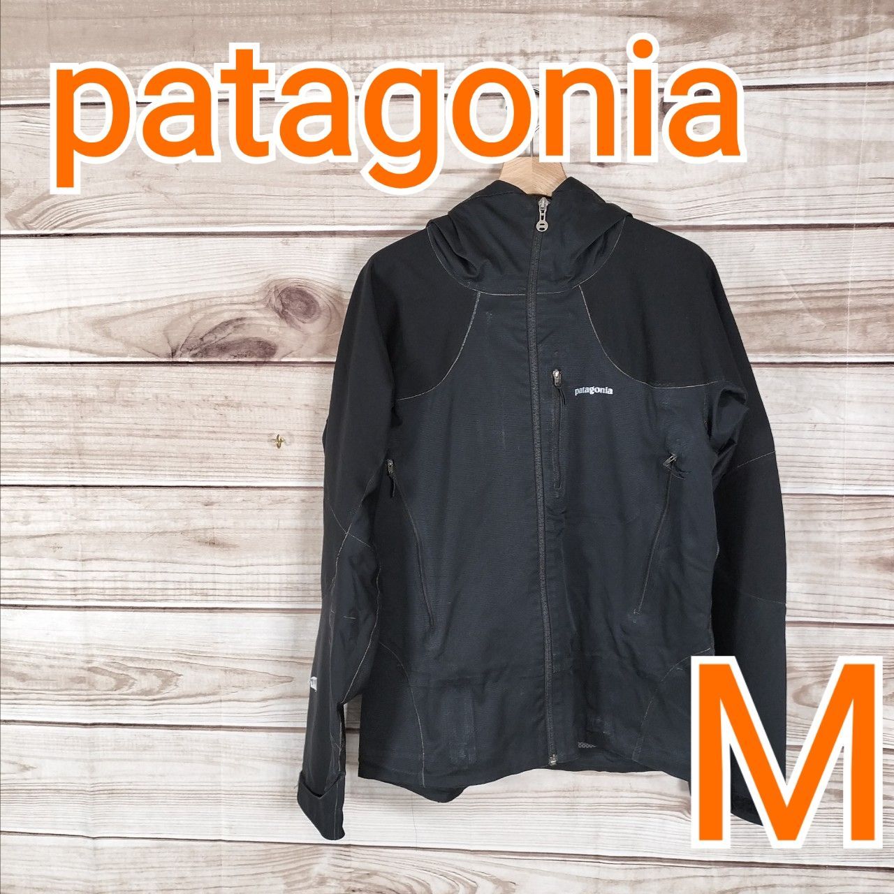 訳あり出品！】メンズ パーカージャケット Patagonia パタゴニア 